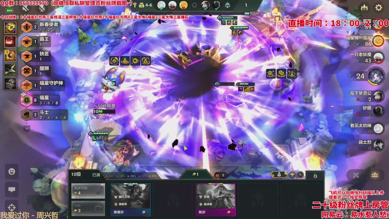 【2026-04-04 22点场】四川棋王超哥：恭喜发财三星五费十福星