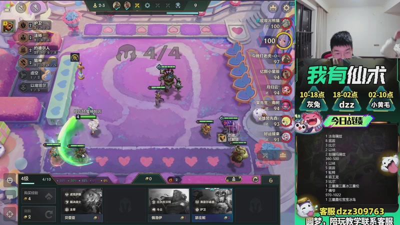 【2026-04-04 21点场】恰饭丶DZZ：新版本答案来了 7779