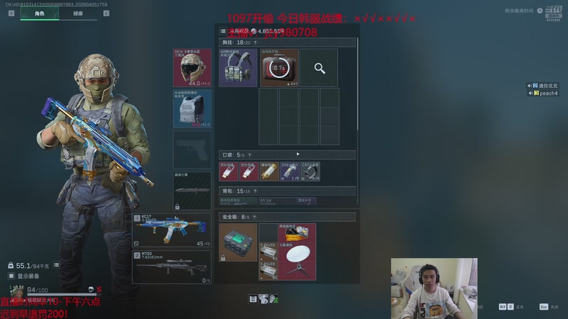 【2026-04-05 17点场】自宇666：练练三角洲，难道我也是魔王？