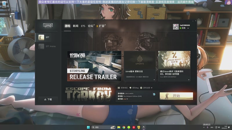 【2026-04-04 09点场】Biu十香：斗鱼第一画质✨专业带萌新✨钻粉永久车位