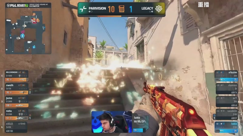 【2026-04-05 08点场】完美世界电竞频道：PGL布加勒斯特 主舞台【重播】