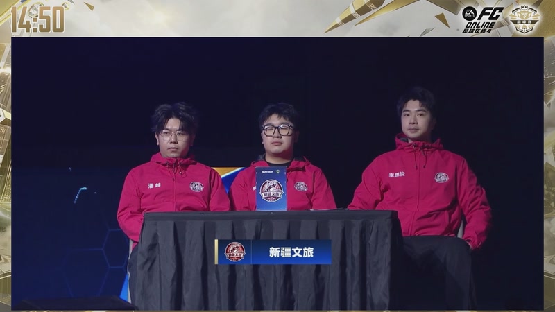 【2026-04-05 完整版】FCONLINE官方直播间：FC巅峰赛S2终极决战