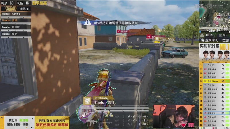 【2026-04-05 16点场】和平精英官方赛事：直播丨PEL春季赛常规赛第七周决赛D3