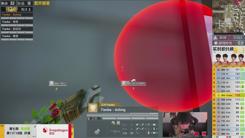 【2026-04-05 20点场】和平精英官方赛事：直播丨PEL春季赛常规赛第七周决赛D3