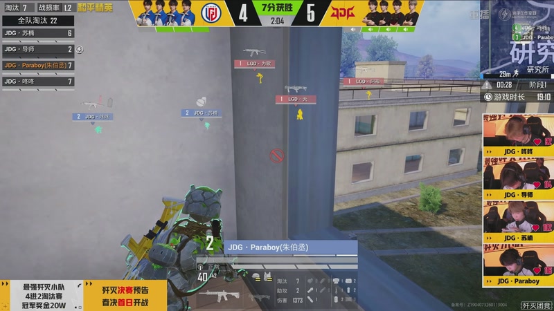 【2026-04-05 04点场】和平精英官方赛事：重播丨PEL春季赛常规赛第七周决赛D2