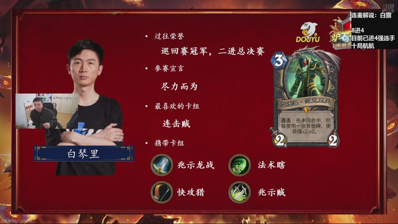 【2026-04-05 17点场】雷欧其：雷欧其：周末愉快，下午3点斗鱼预选赛4强