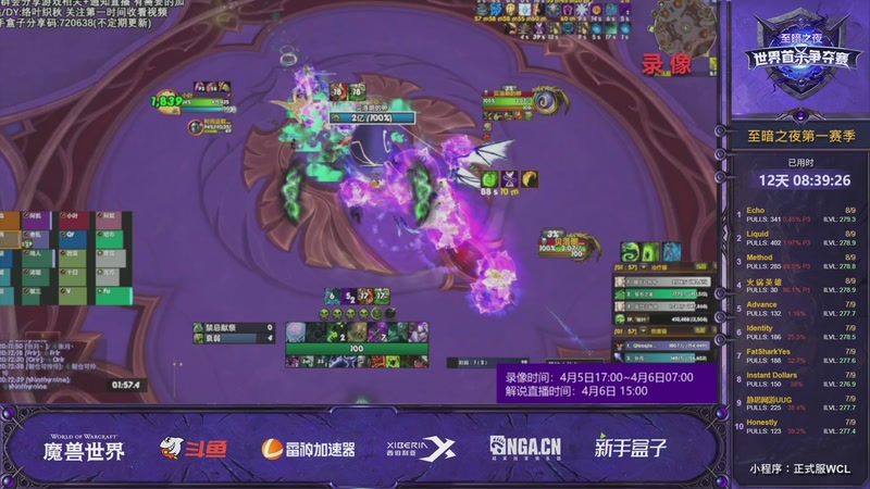 【2026-04-06 08点场】斗鱼暴雪游戏：3月25日12点-魔兽世界首杀争夺赛