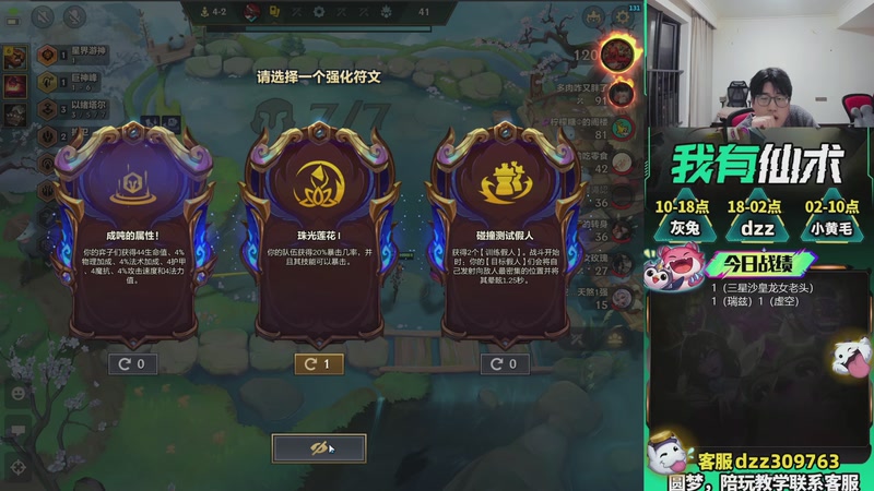 【2026-04-06 01点场】恰饭丶DZZ：新版本答案来了 7779