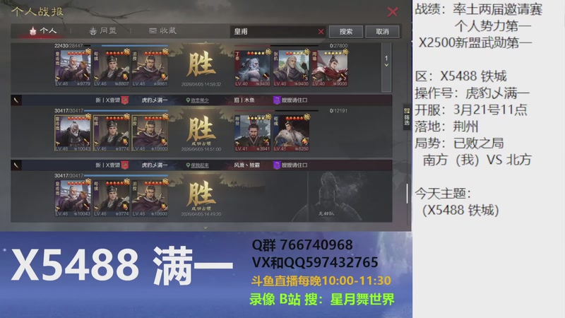 【2026-04-05 完整版】星月舞世界：步诸葛加强能玩吗，典韦队选择，大将给谁