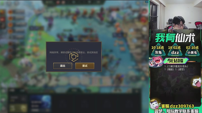 【2026-04-06 02点场】恰饭丶DZZ：新版本答案来了 7779