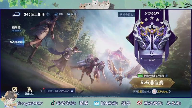 【2026-04-06 20点场】骚易丶：开心每一天...