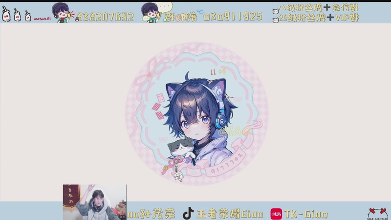 【2026-04-06 01点场】浅笑Giao：家人们我来了！