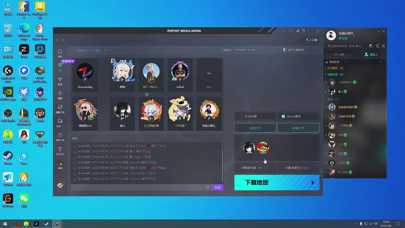 【2026-04-06 20点场】CSGO馒头：聊聊天打打游戏 6959154