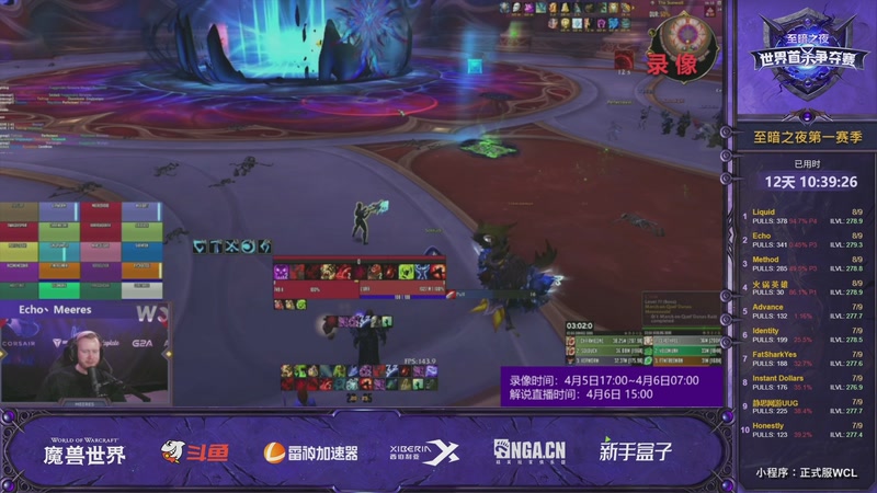【2026-04-06 10点场】斗鱼暴雪游戏：3月25日12点-魔兽世界首杀争夺赛