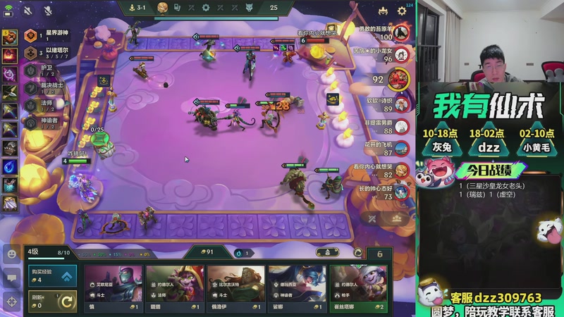 【2026-04-05 23点场】恰饭丶DZZ：新版本答案来了 7779