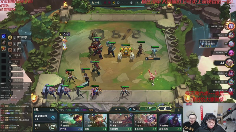 【2026-04-06 08点场】丸子头的文哥哥：新版本阵容大发明家！