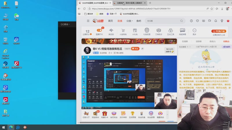 【2026-04-06 09点场】东台林铭：老K VS 何俊河池夜枫包王