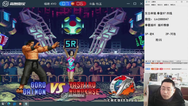 【2026-04-06 15点场】东台林铭：老K VS 何俊河池夜枫包王
