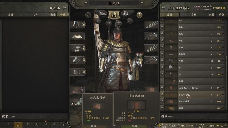 【2026-04-05 21点场】蝎i子：骑砍2：自立初！