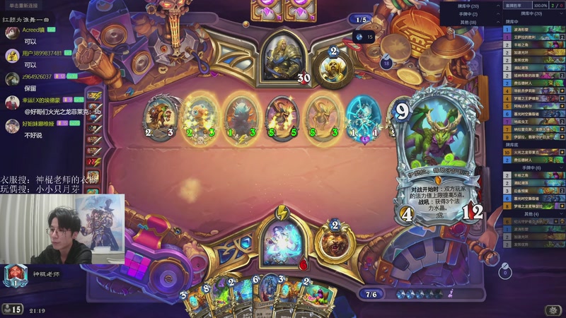 【2026-04-06 21点场】神棍老师麦迪文：神棍老师：偶尔迟到的直播间