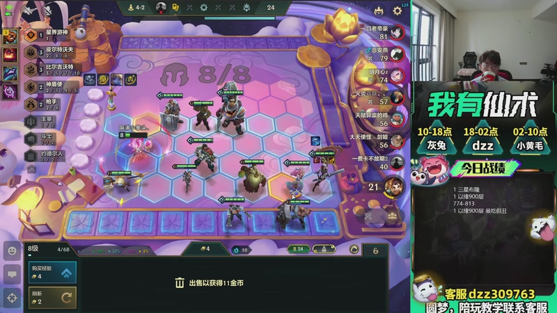 【2026-04-06 12点场】恰饭丶DZZ：新版本答案来了 7779