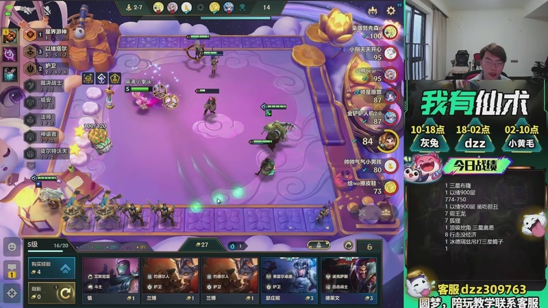 【2026-04-06 18点场】恰饭丶DZZ：新版本答案来了 7779