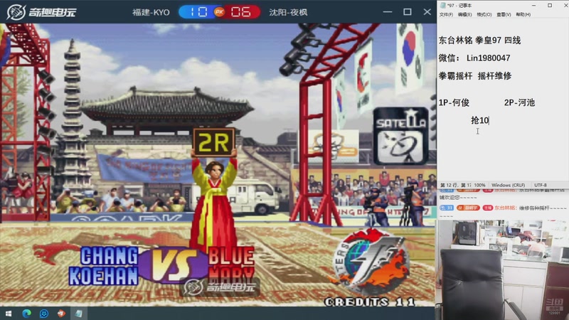 【2026-04-06 12点场】东台林铭：老K VS 何俊河池夜枫包王