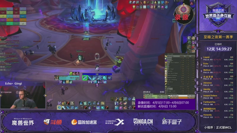 【2026-04-06 14点场】斗鱼暴雪游戏：3月25日12点-魔兽世界首杀争夺赛