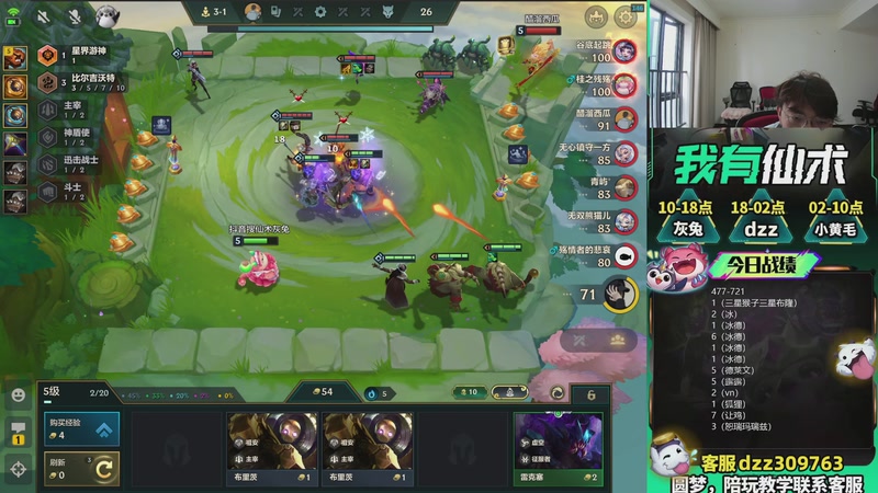 【2026-04-06 10点场】恰饭丶DZZ：新版本答案来了 7779