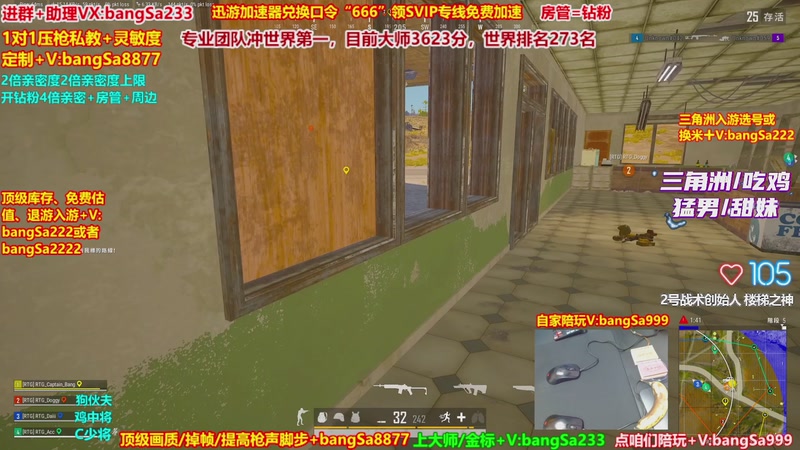 【2026-04-06 17点场】邦Sa：大师局硬核指挥！专业团队冲分教学？