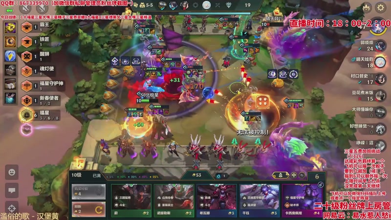 【2026-04-06 16点场】四川棋王超哥：恭喜发财三星五费十福星