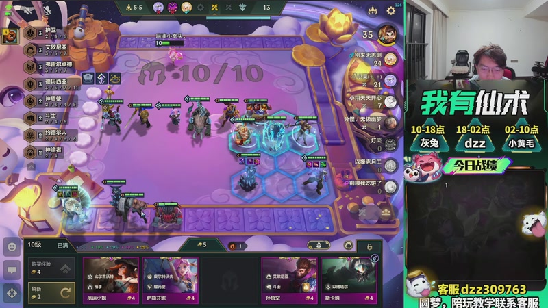 【2026-04-06 20点场】恰饭丶DZZ：新版本答案来了 7779