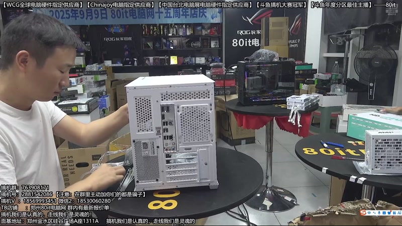 【2026-04-06 02点场】80it电脑网：郑州80it：春雷电脑行动开始啦！