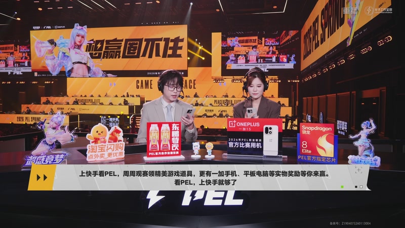 【2026-04-05 22点场】和平精英官方赛事：重播丨PEL春季赛常规赛第七周决赛D3