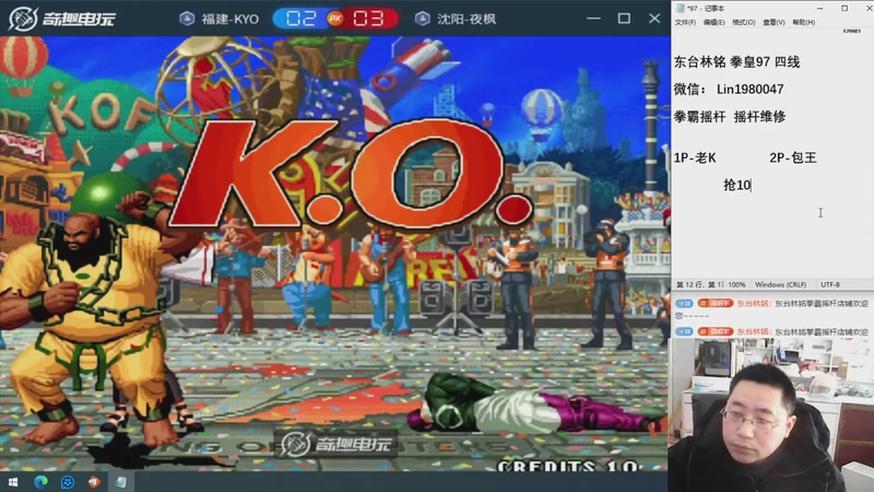 【2026-04-06 16点场】东台林铭：老K VS 何俊河池夜枫包王