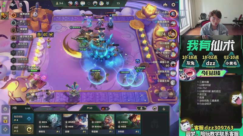 【2026-04-06 14点场】恰饭丶DZZ：新版本答案来了 7779