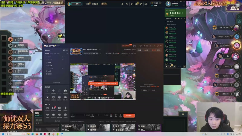 【2026-04-06 19点场】梨落秋溪：梨落：新赛季Kai巅训练！