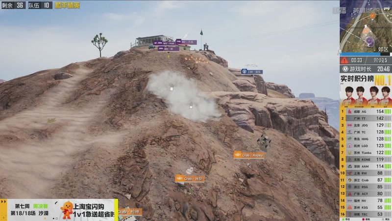 【2026-04-06 16点场】和平精英官方赛事：重播丨PEL春季赛常规赛第七周决赛D3