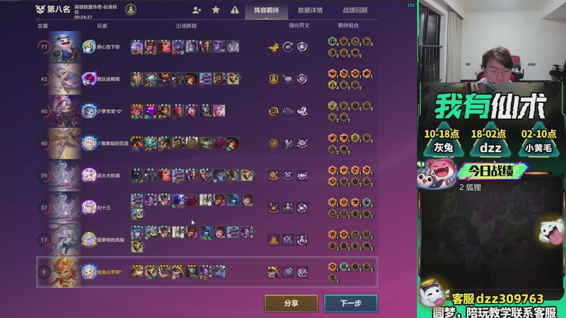 【2026-04-05 21点场】恰饭丶DZZ：新版本答案来了 7779