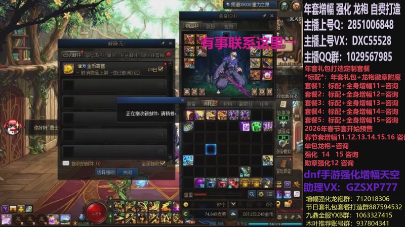 【2026-04-06 18点场】DNF木叶剑心：助理:2026年年套增幅强化木叶晚上播