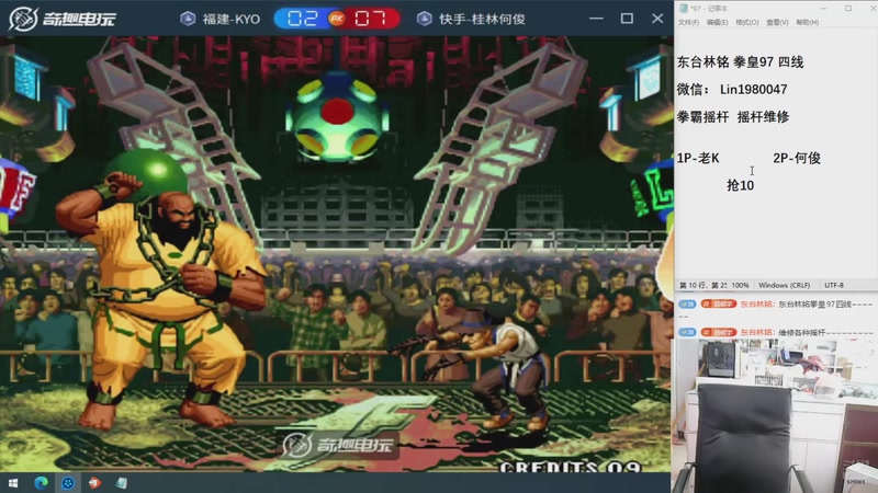【2026-04-06 13点场】东台林铭：老K VS 何俊河池夜枫包王