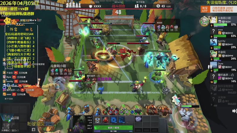 【2026-04-05 23点场】陌小陌：来了，继续冲榜！