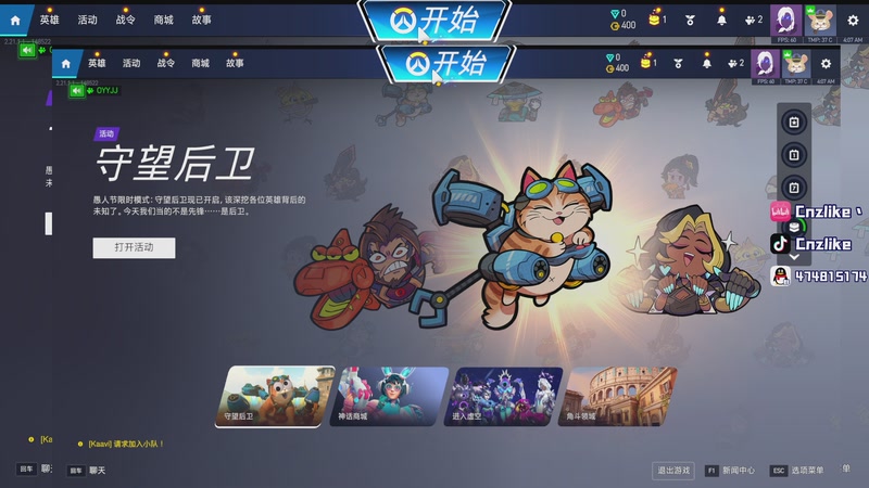 【2026-04-07 04点场】Cnzlike：源氏这一块！