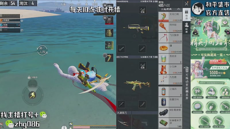 【2026-04-07 20点场】智慧刚丶：精英手册已上新【单四】