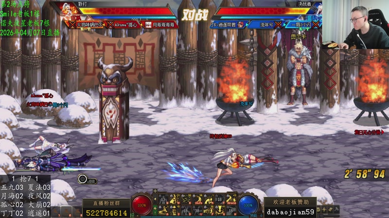 【2026-04-07 01点场】武神59：今天继续牛而逼之 ！！
