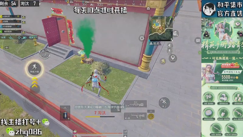 【2026-04-07 03点场】智慧刚丶：精英手册已上新【单四】