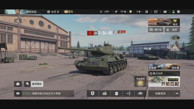 【2026-4-7 10点场】我斗你条鱼:坦连莽夫上线，炮炮命中快乐局