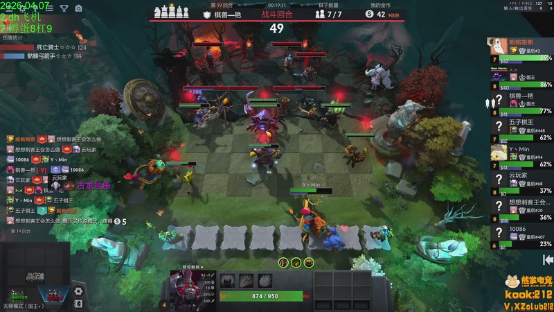 【2026-04-07 16点场】1874ooo：下下棋听听歌！