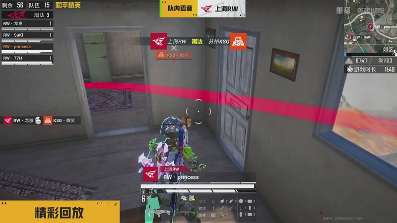 【2026-04-07 18点场】和平精英官方赛事：重播丨PEL春季赛常规赛第七周决赛D3