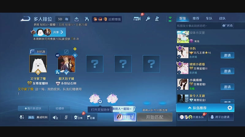 【2026-04-07 12点场】不如叫我慢慢：新赛季巅峰赛冲冲冲 4926715